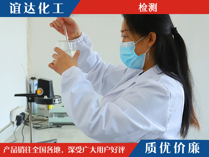 檢測